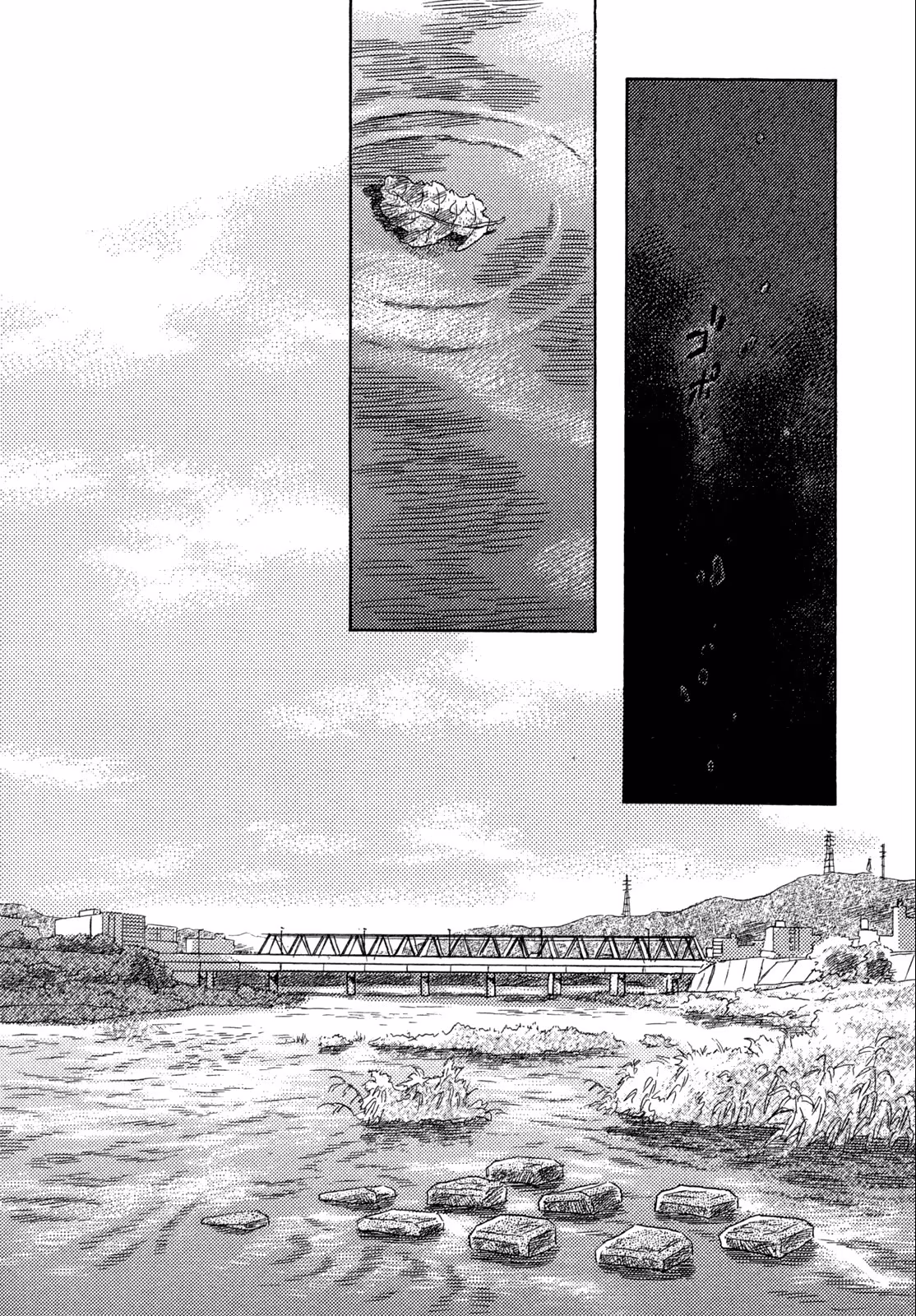 Suiiki, capítulo 12, página 4