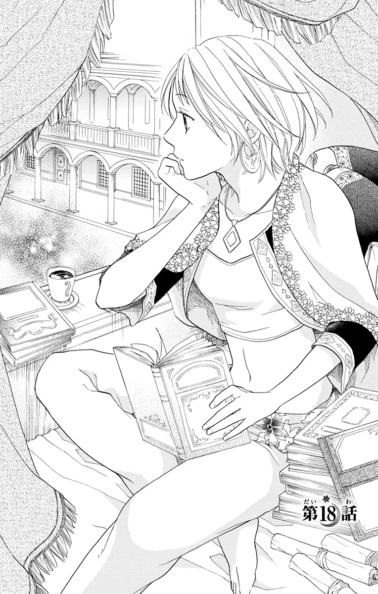 Sabaku no Harem, capítulo 18, página 2