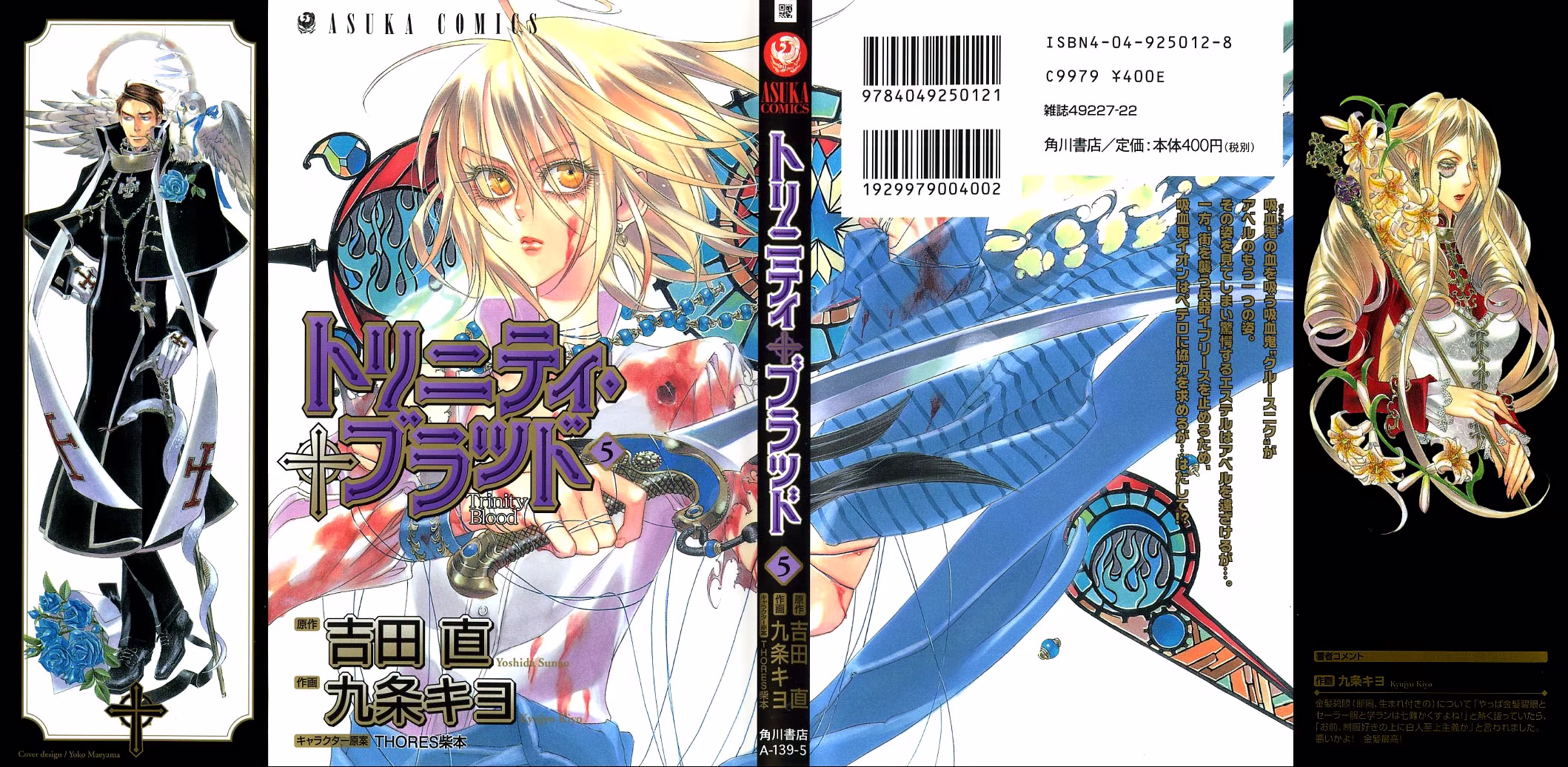 Trinity Blood, capítulo 17, página 2