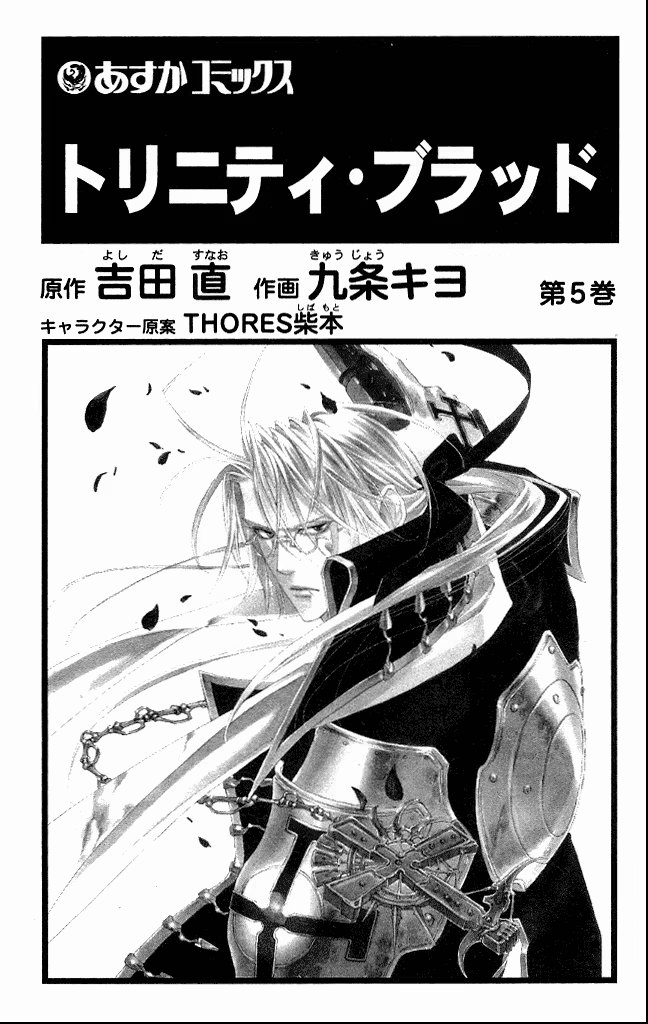 Trinity Blood, capítulo 17, página 3