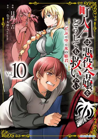 Capa de Chounin A wa Akuyaku Reijou o Doushitemo Sukuitai: Dobu to Sora to Koori no Himegimi