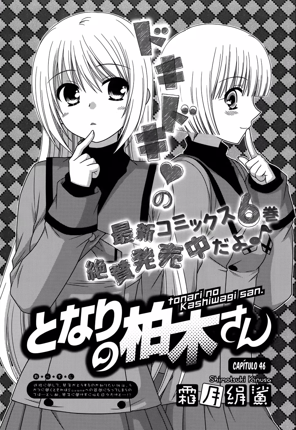 Tonari no Kashiwagi-san, capítulo 46, página 2