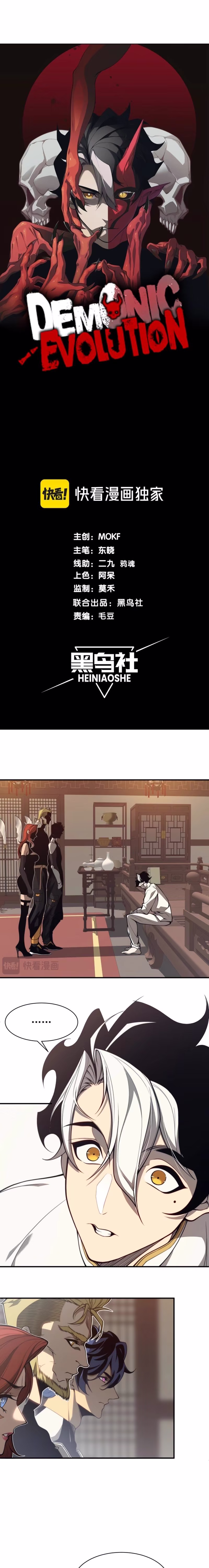 Wo, Jinhua, Emo, capítulo 20, página 2