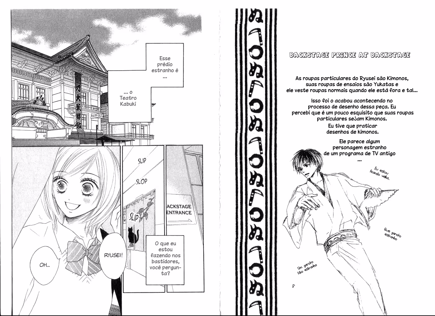 Kiwametsuke Gakuya Ura Ouji, capítulo 2, página 2