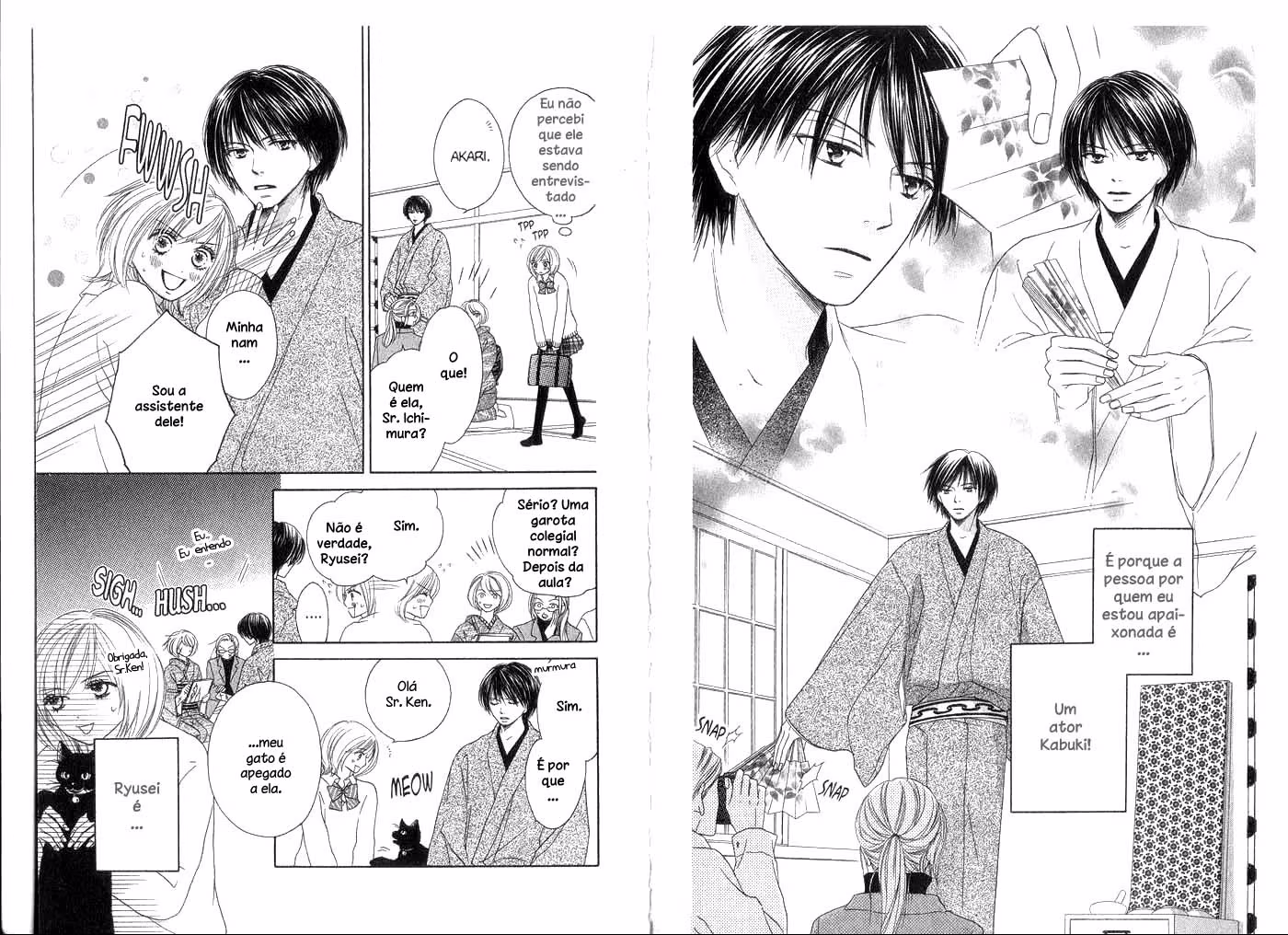 Kiwametsuke Gakuya Ura Ouji, capítulo 2, página 3