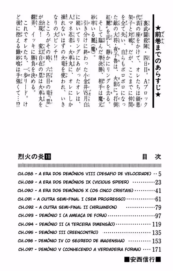 Flame of Recca, capítulo 88, página 4