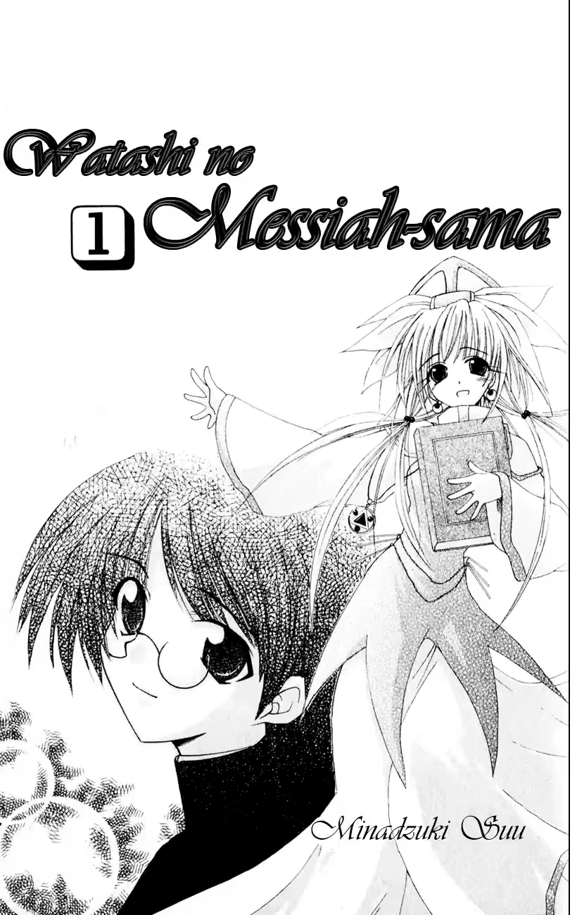 Watashi no Messiah-sama, capítulo 1, página 3