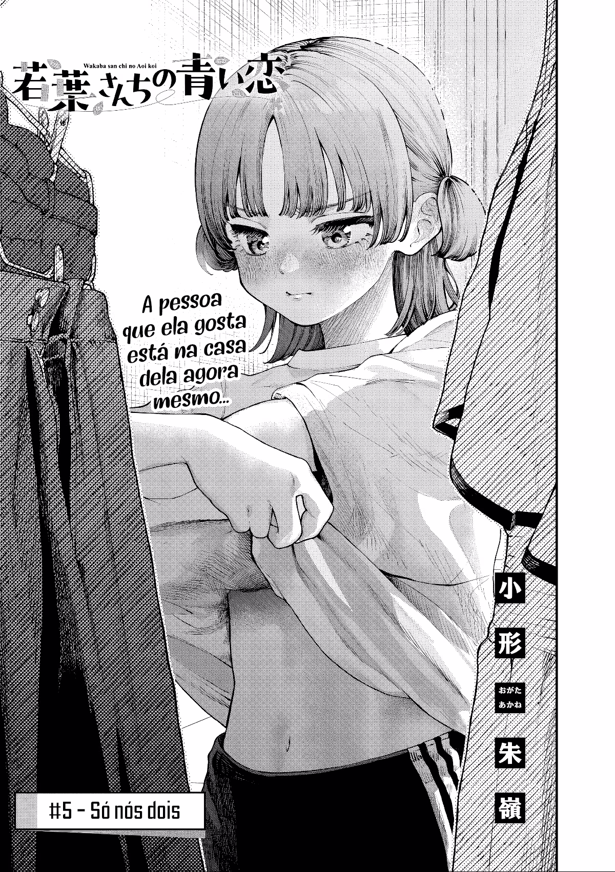 Wakaba-san'chi no Aoi Koi, capítulo 5, página 2