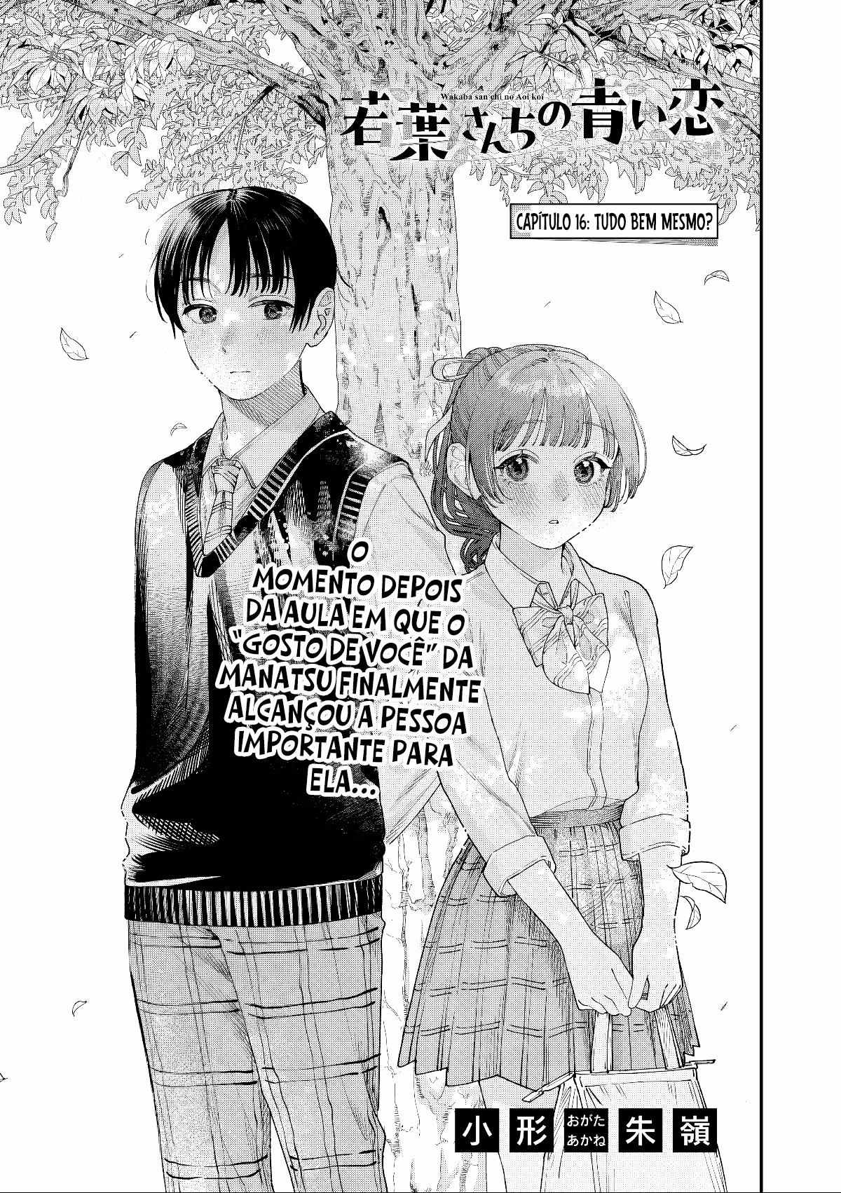 Wakaba-san'chi no Aoi Koi, capítulo 16, página 2