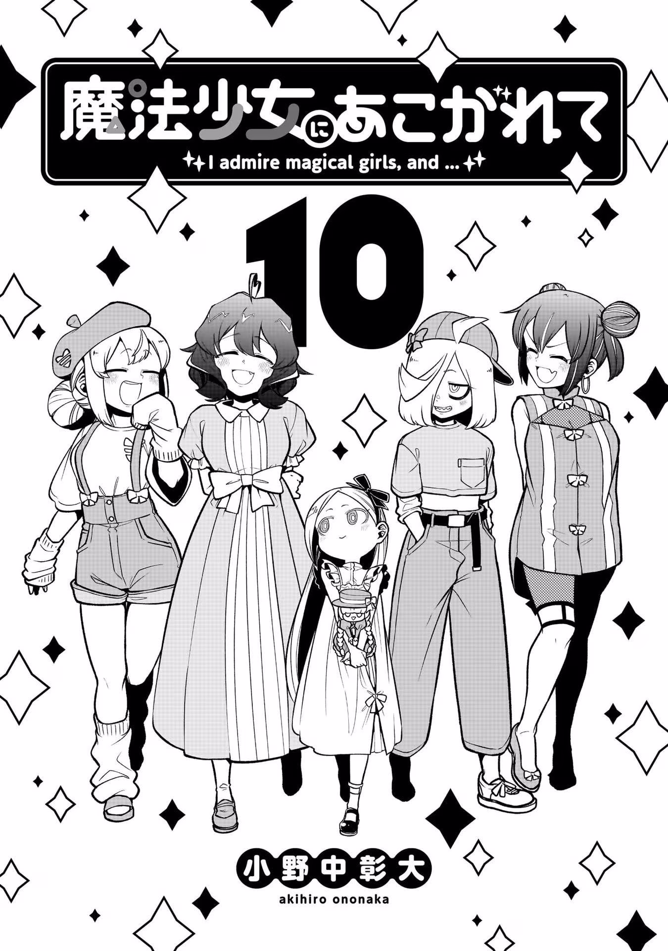 Mahou Shoujo ni Akogarete, capítulo 46, página 4