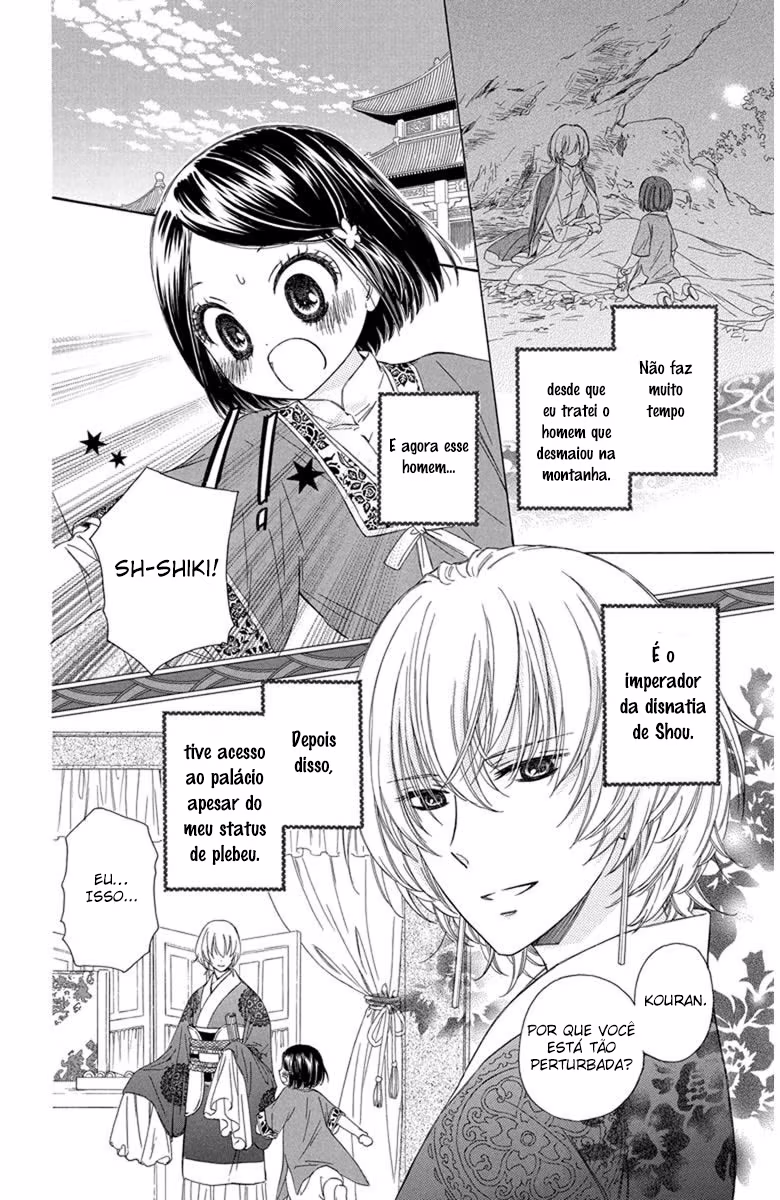 Mikado no Shihou, capítulo 3, página 3