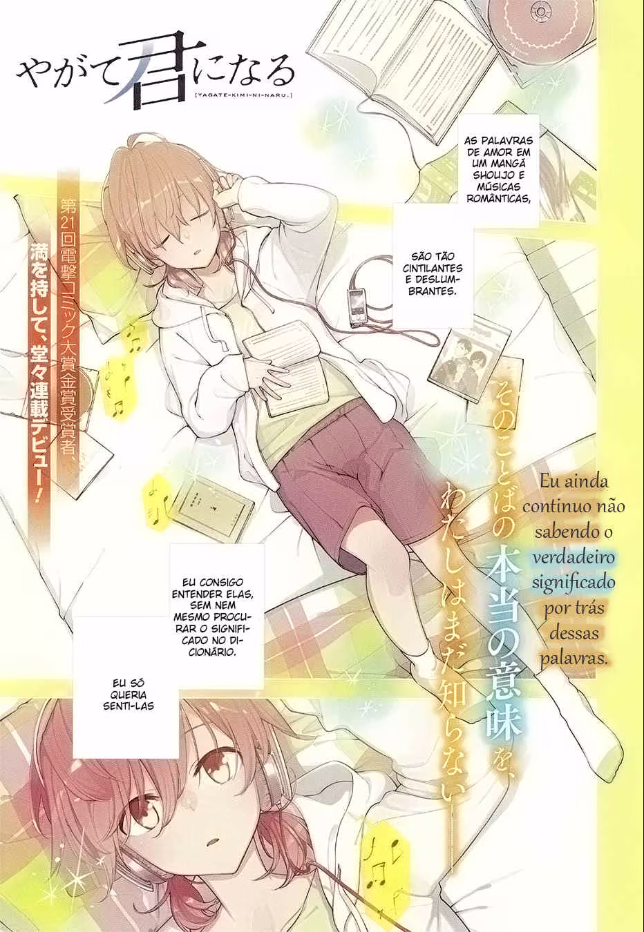 Yagate Kimi ni Naru, capítulo 1, página 2