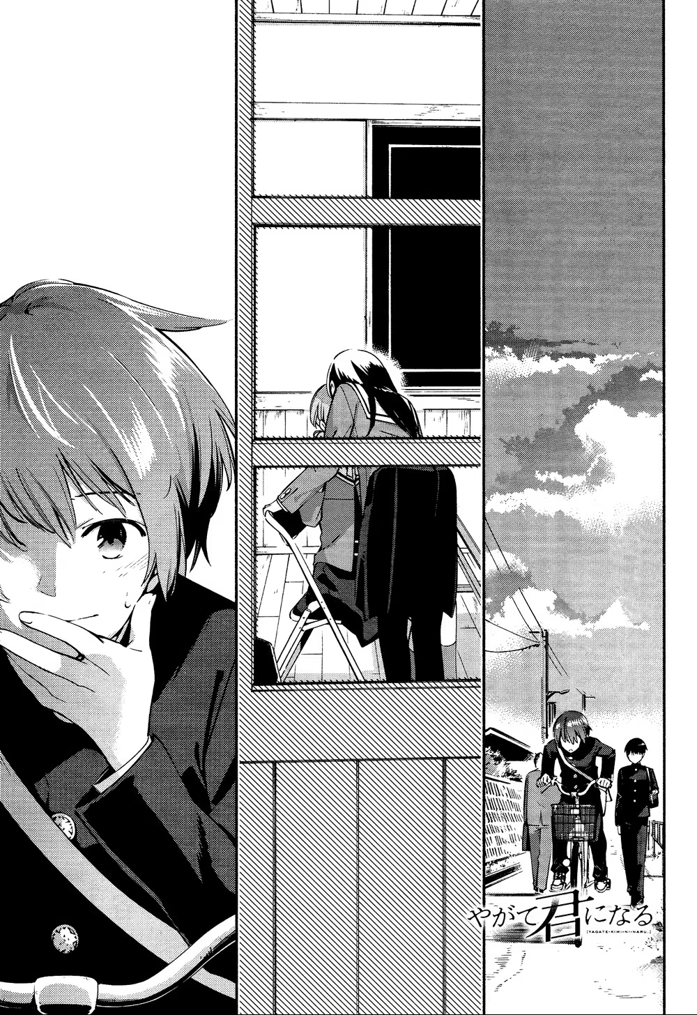 Yagate Kimi ni Naru, capítulo 7, página 2