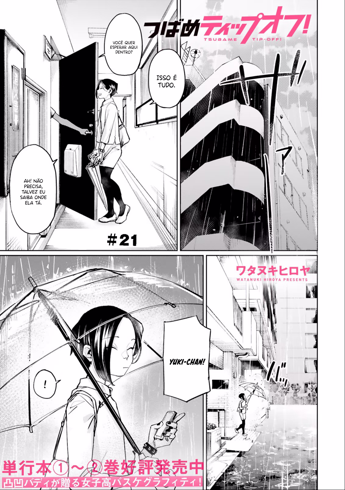Tsubame Tip-off!, capítulo 21, página 2