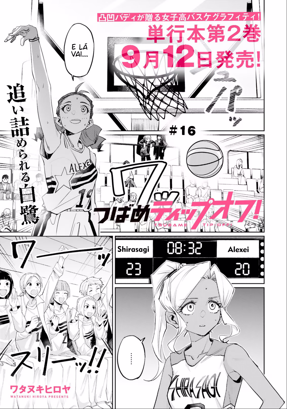 Tsubame Tip-off!, capítulo 17, página 2