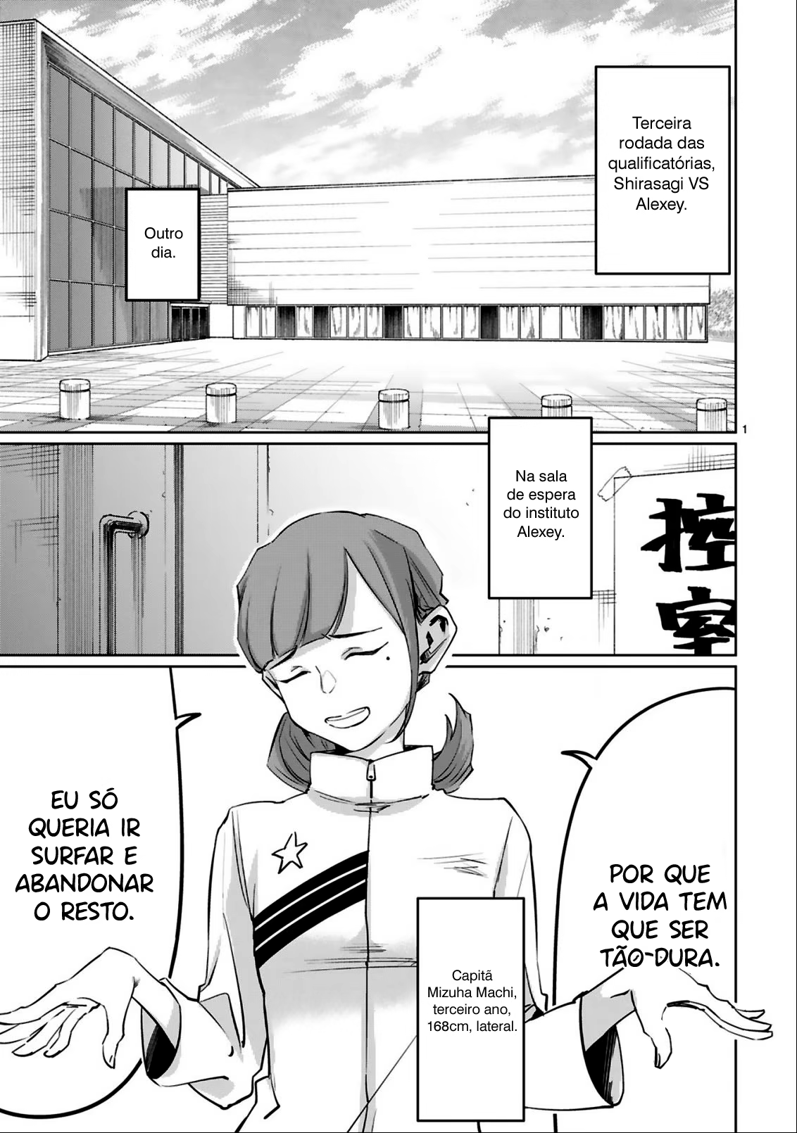 Tsubame Tip-off!, capítulo 12, página 4