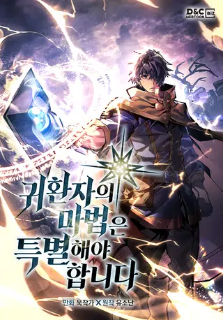 Capa de A Returner's Magic Should Be Special
