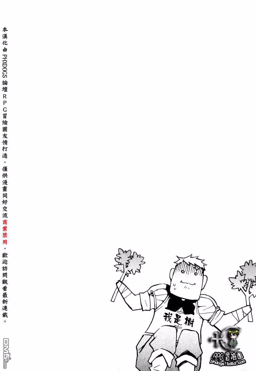 +C: Sword and Cornett, capítulo 7, página 3