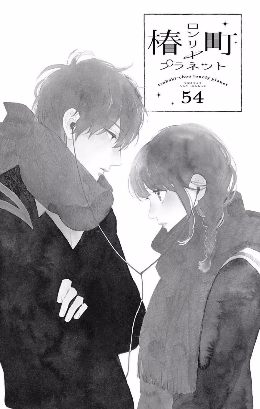 Tsubaki-chou Lonely Planet, capítulo 54, página 2