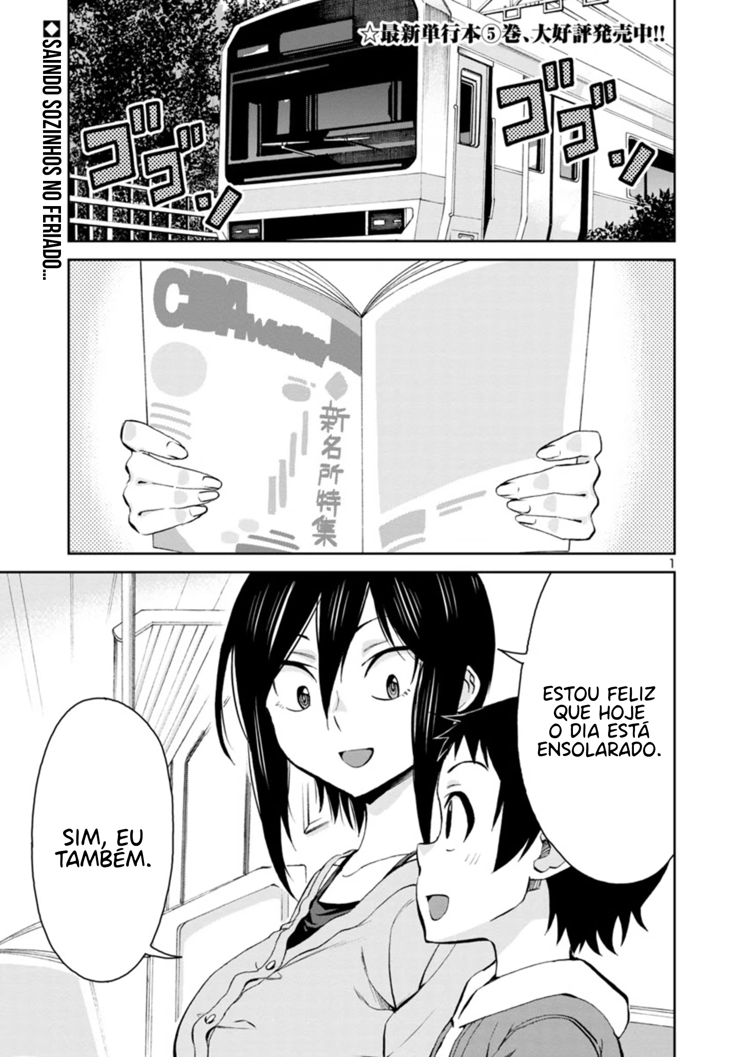 Hitomi-chan wa Hitomishiri, capítulo 71, página 2