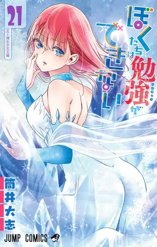 Capa de Bokutachi wa Benkyou ga Dekinai
