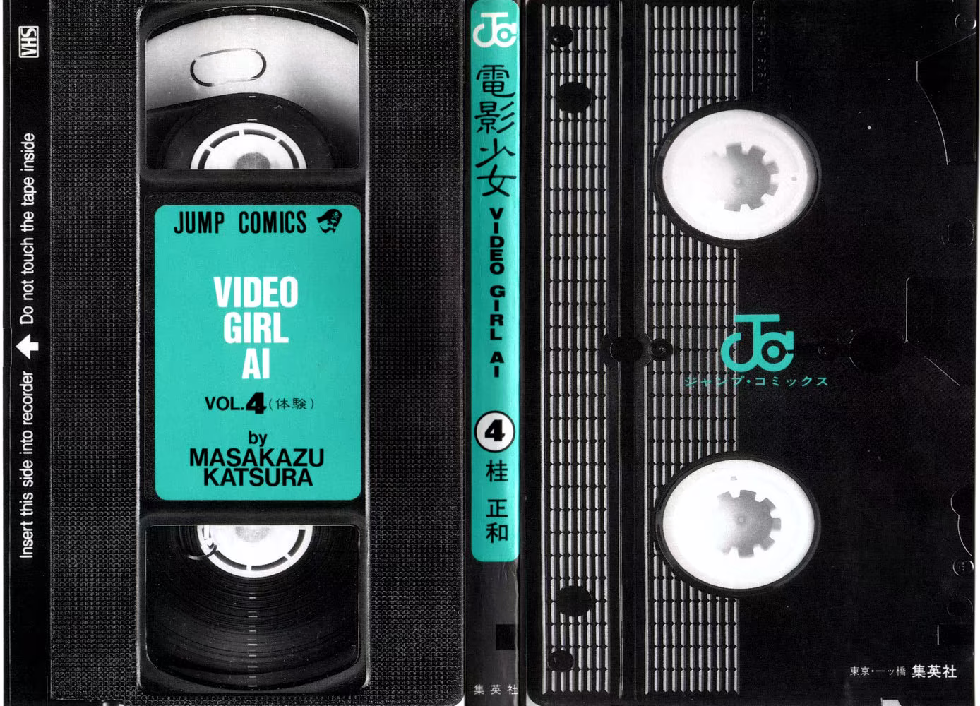 Video Girl Ai, capítulo 27, página 2