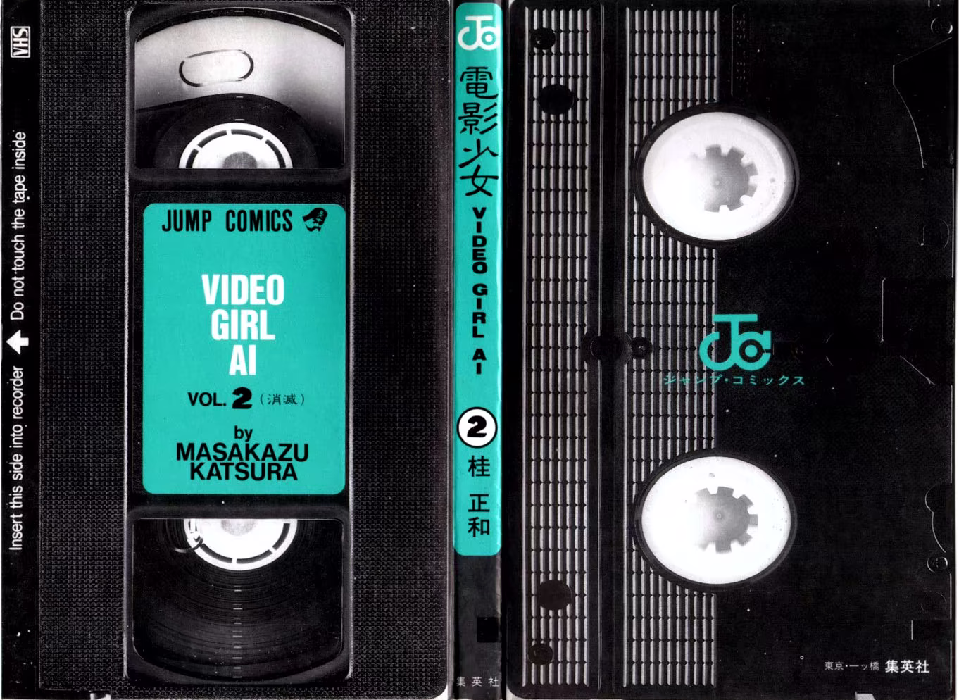 Video Girl Ai, capítulo 9, página 2