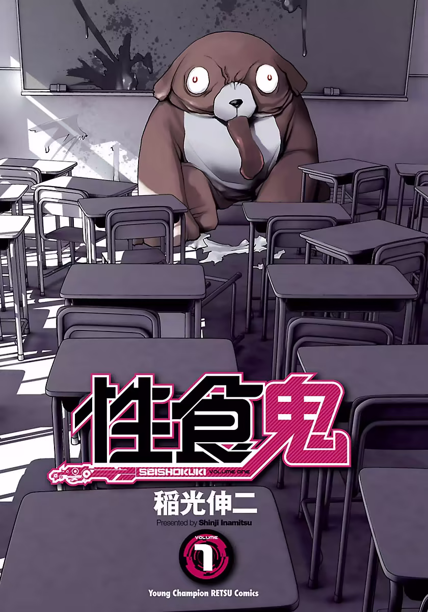 Seishokuki, capítulo 1, página 3