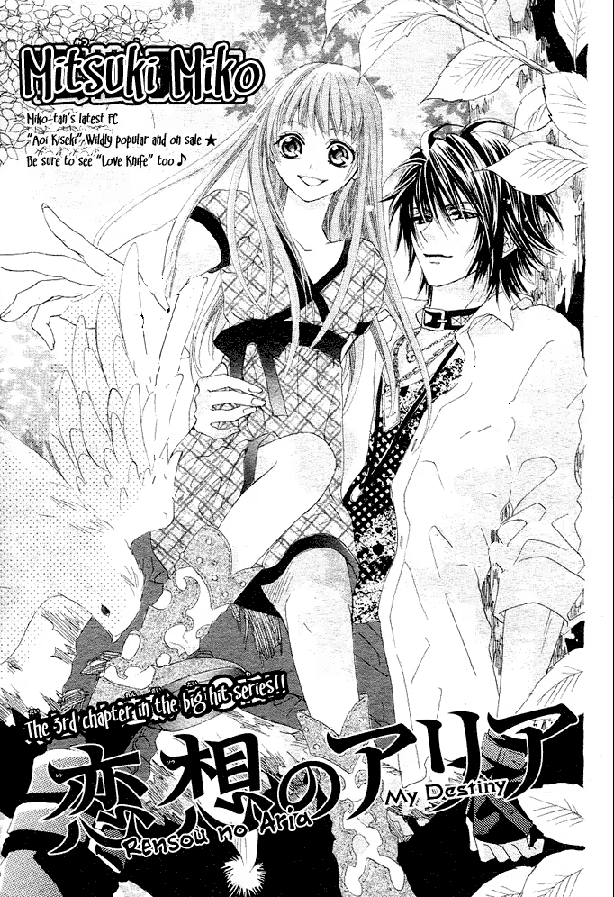 Rensou no Aria, capítulo 3, página 3