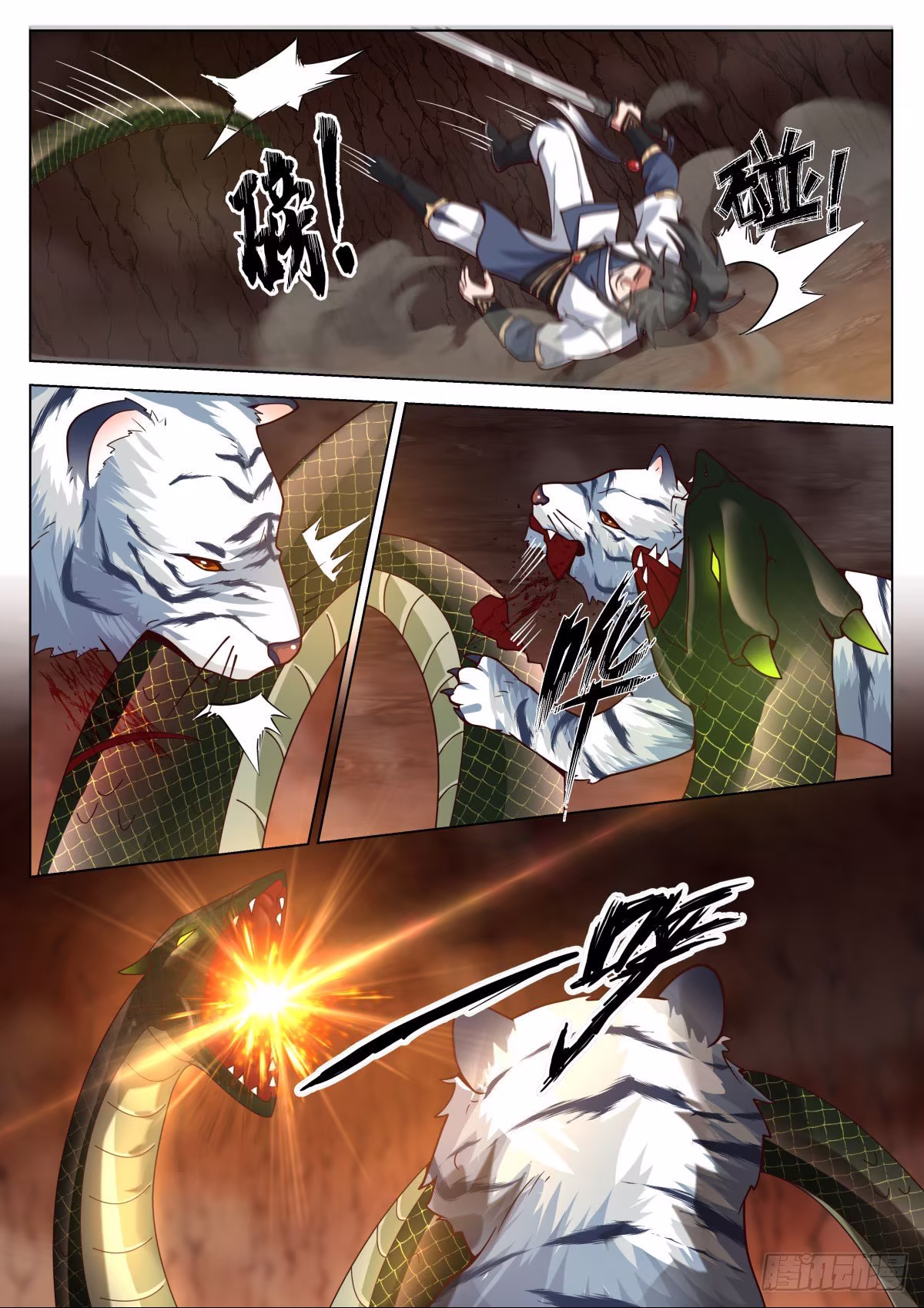 Ren Dao Da Sheng, capítulo 19, página 4