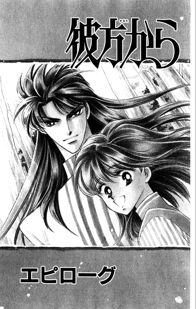 Kanata Kara, capítulo 56, página 4