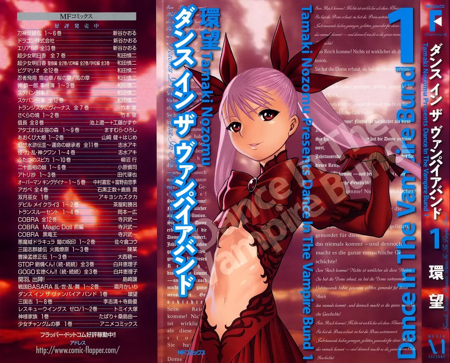 Dance in the Vampire Bund, capítulo 1, página 3