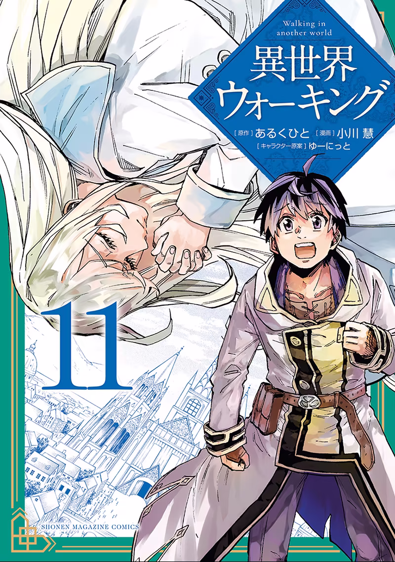 Isekai Walking, capítulo 119, página 2