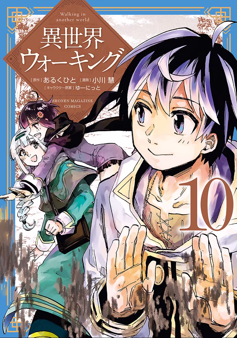 Isekai Walking, capítulo 117, página 2