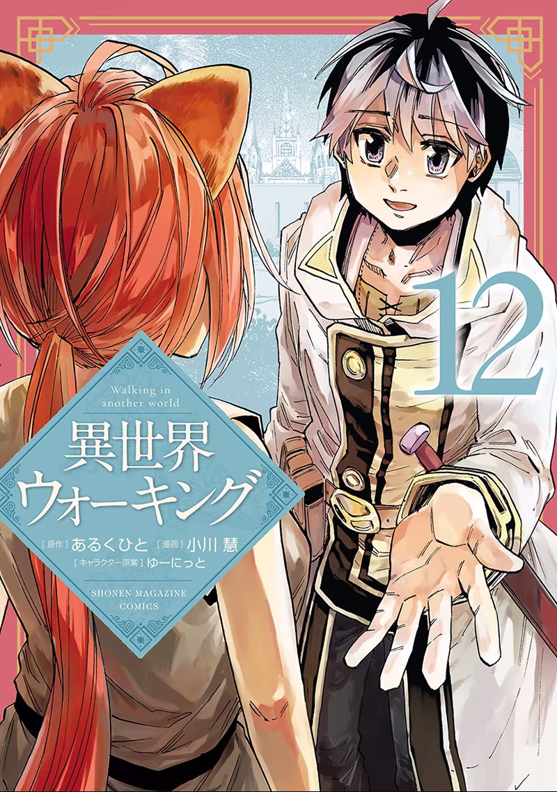 Isekai Walking, capítulo 145, página 2