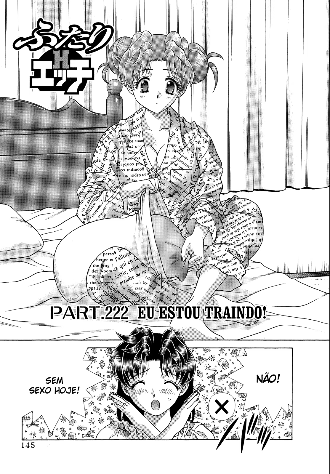 Futari Ecchi, capítulo 222, página 3