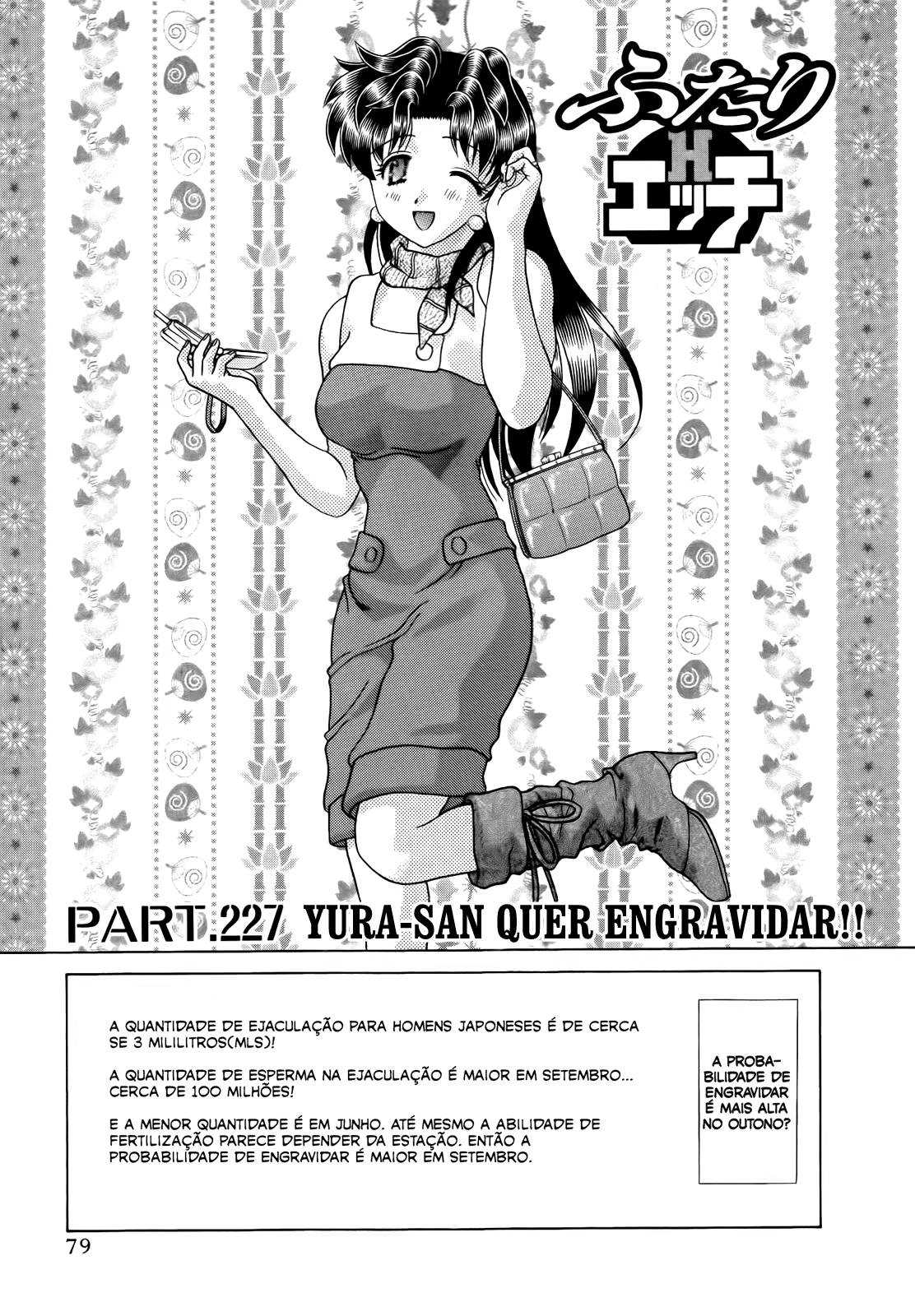 Futari Ecchi, capítulo 227, página 3