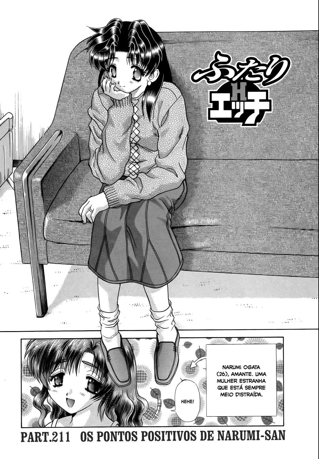 Futari Ecchi, capítulo 211, página 3