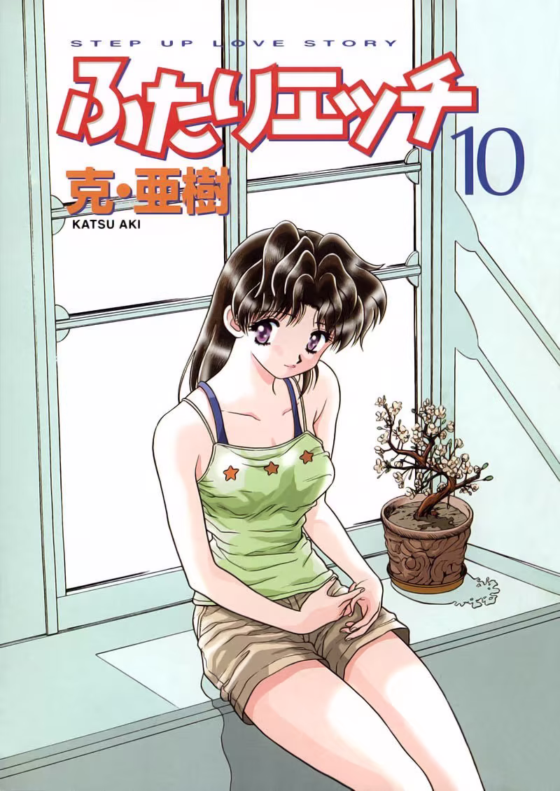 Futari Ecchi, capítulo 91, página 2