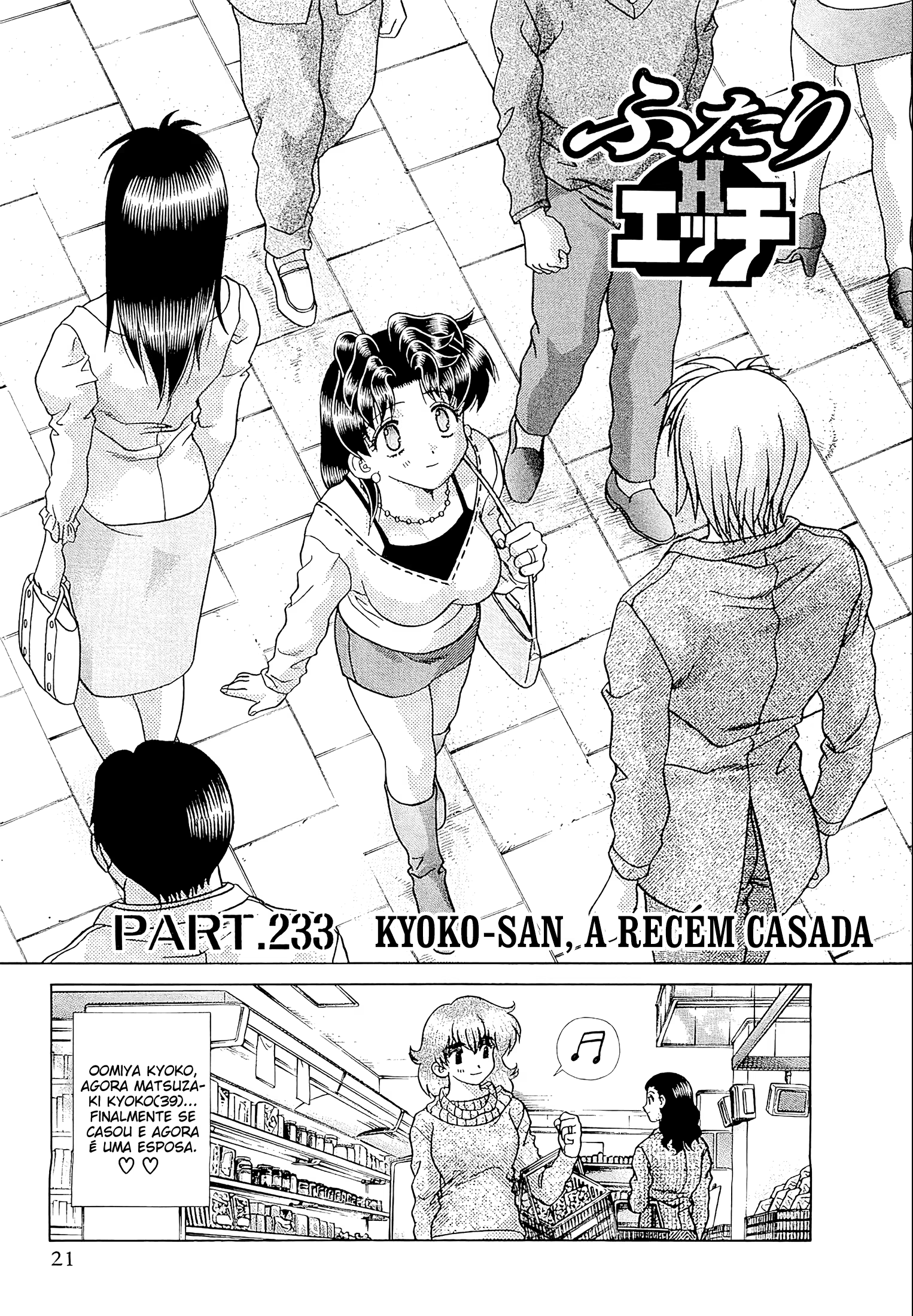 Futari Ecchi, capítulo 233, página 2