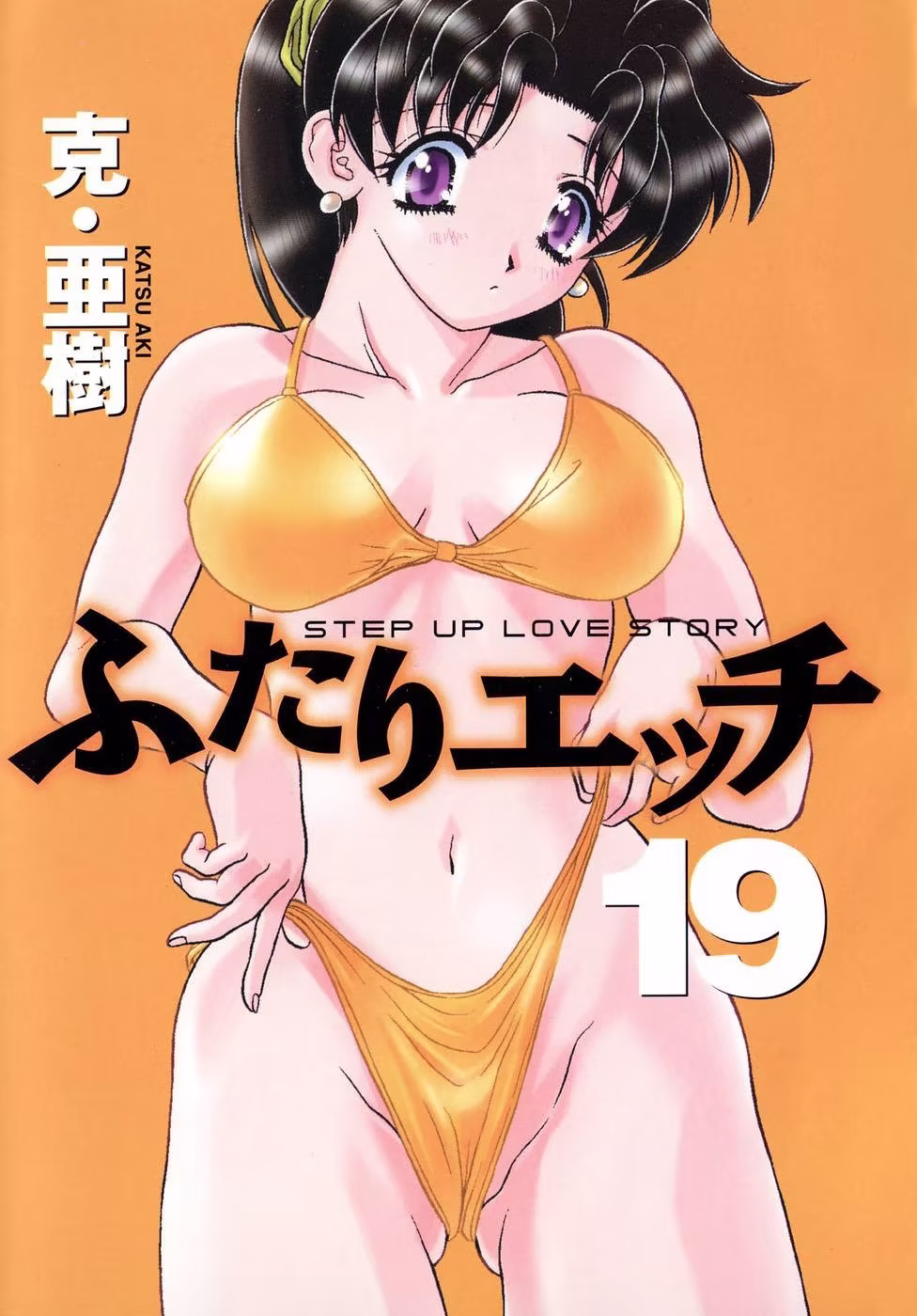 Futari Ecchi, capítulo 178, página 3