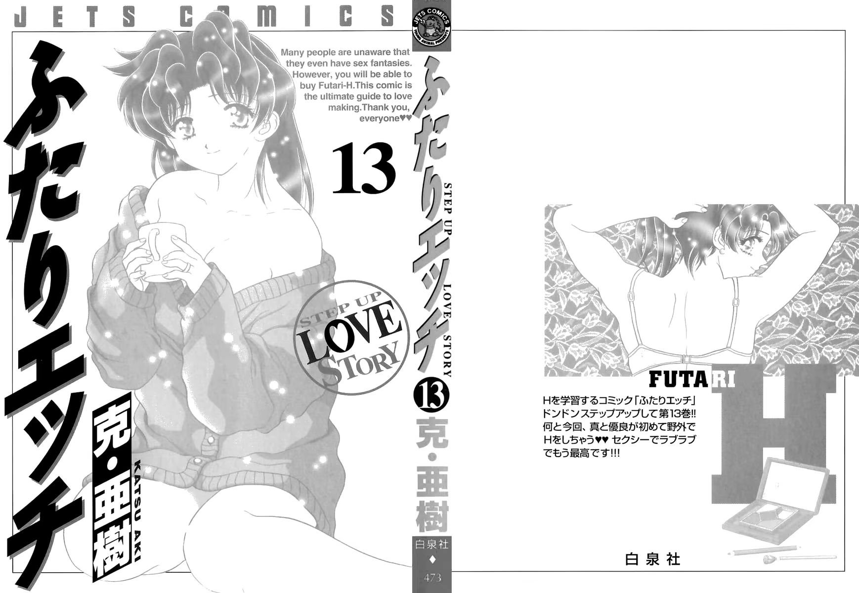 Futari Ecchi, capítulo 121, página 2