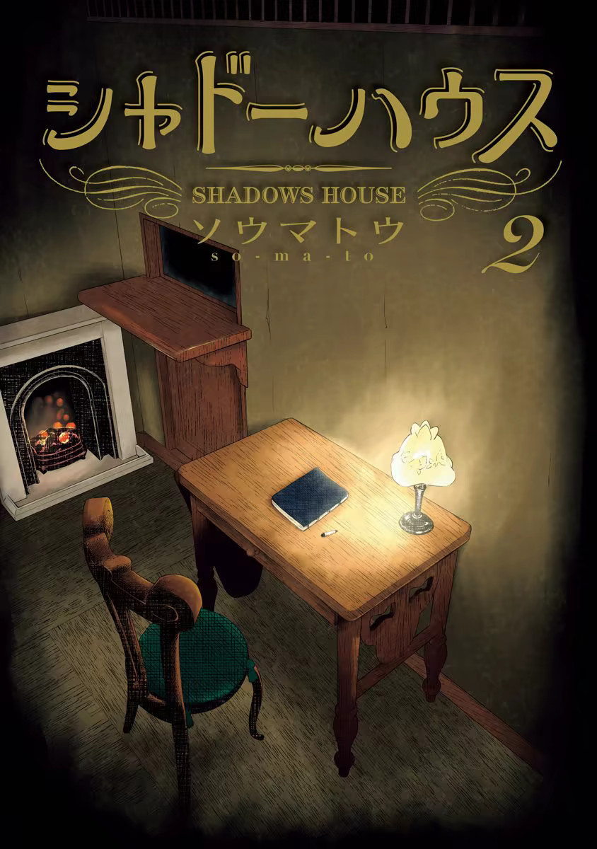 Shadows House (Official Colored), capítulo 24.5, página 3