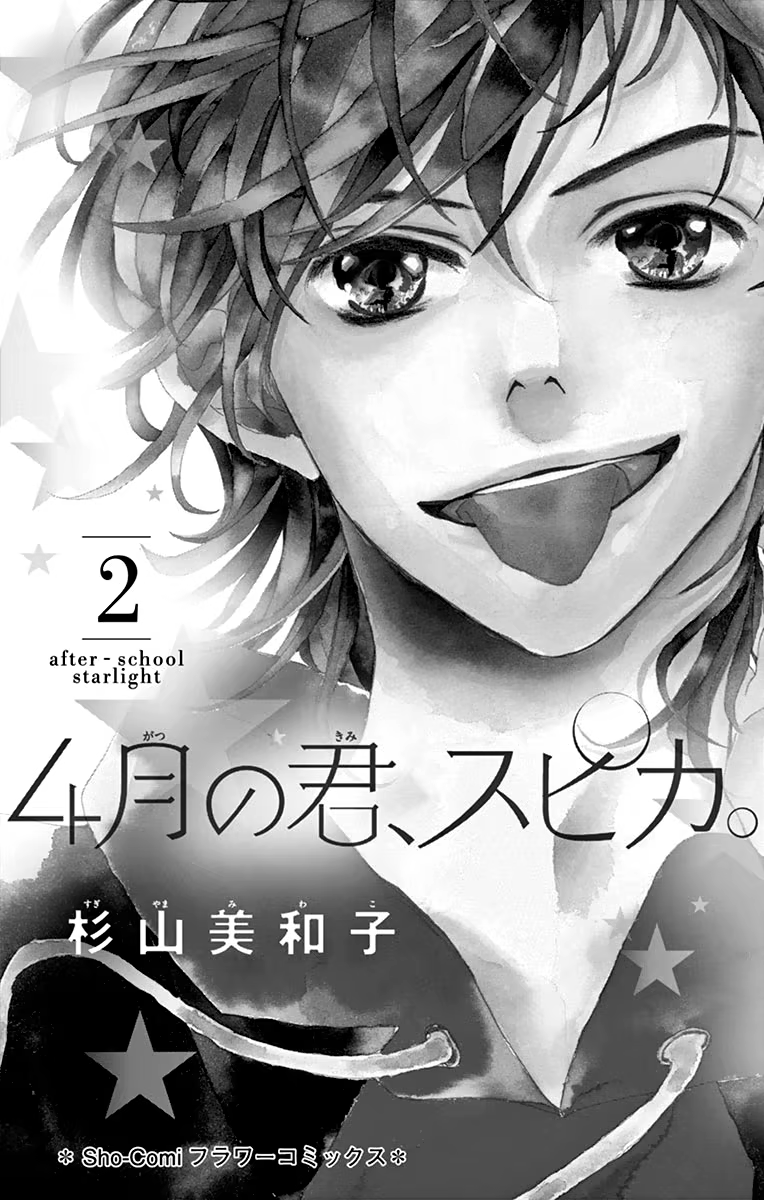 Shigatsu no Kimi, Spica., capítulo 6, página 3