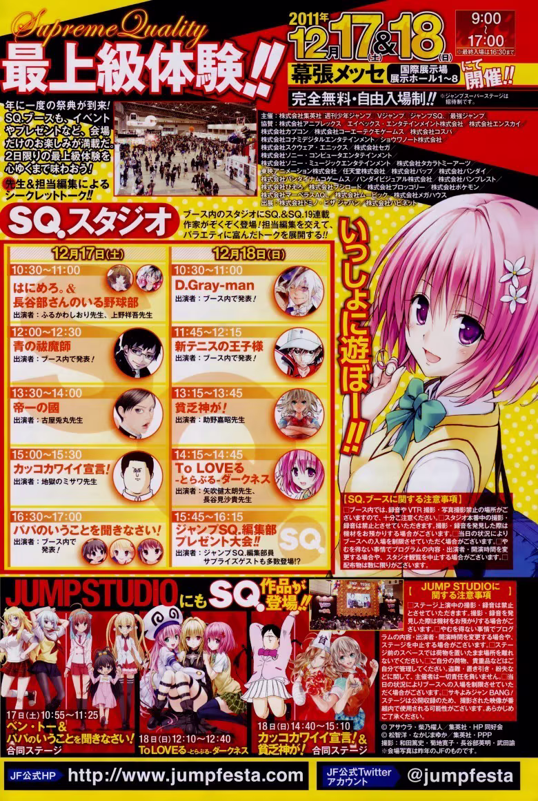 To Love Ru Darkness, capítulo 14, página 3