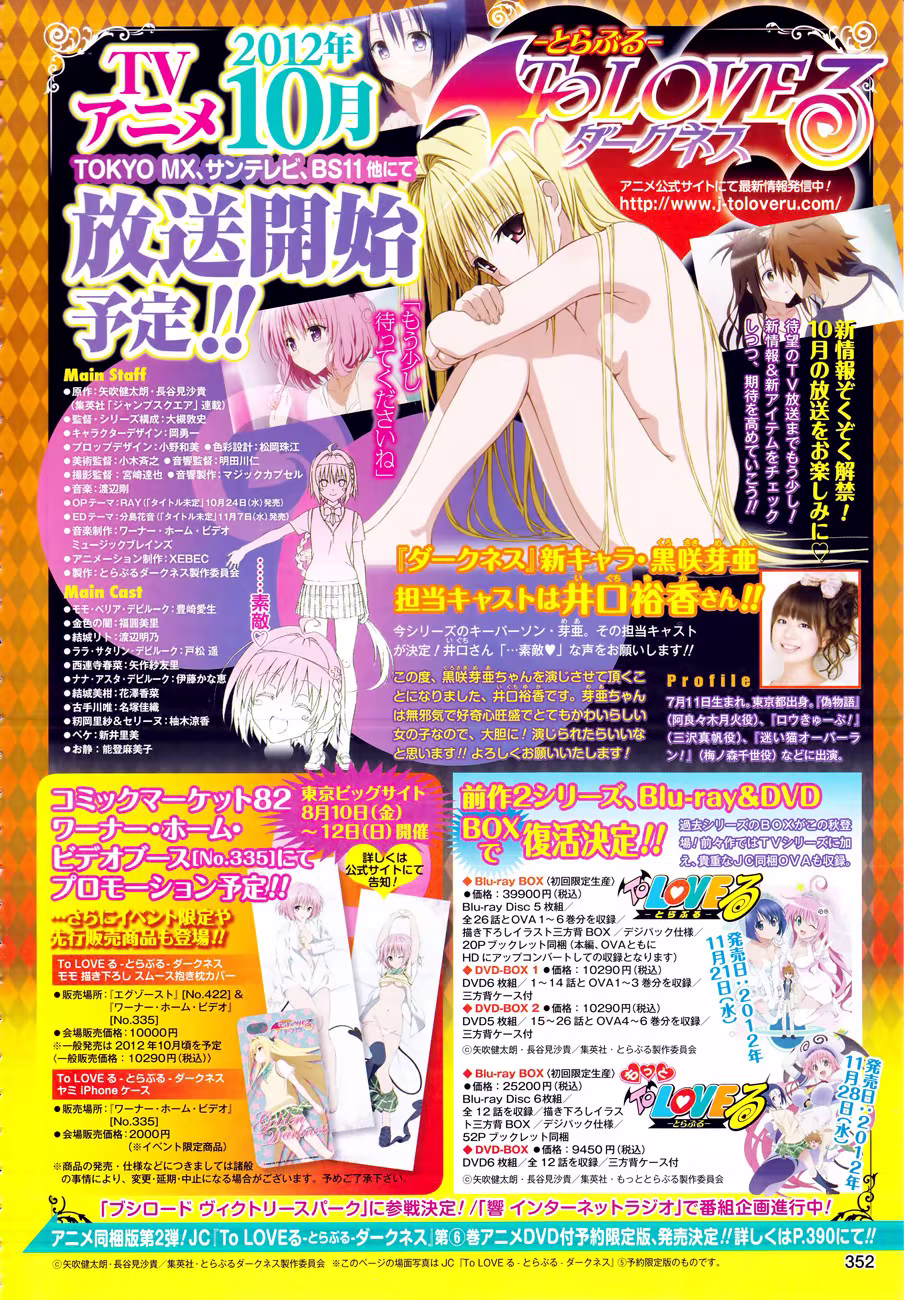 To Love Ru Darkness, capítulo 22, página 2