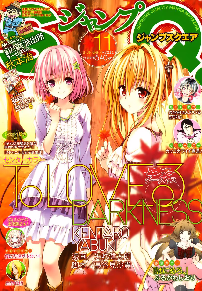 To Love Ru Darkness, capítulo 12, página 2
