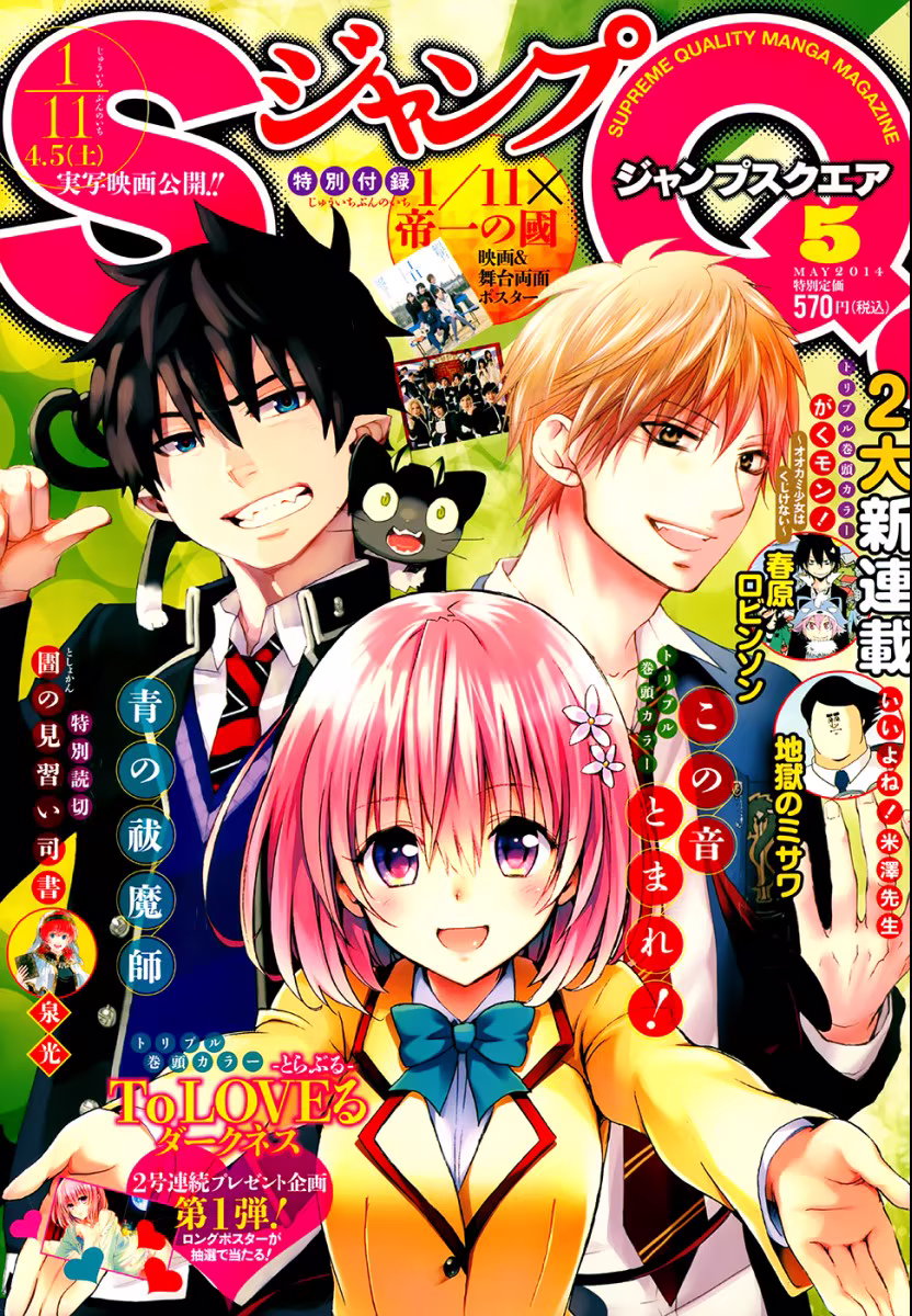 To Love Ru Darkness, capítulo 42, página 2