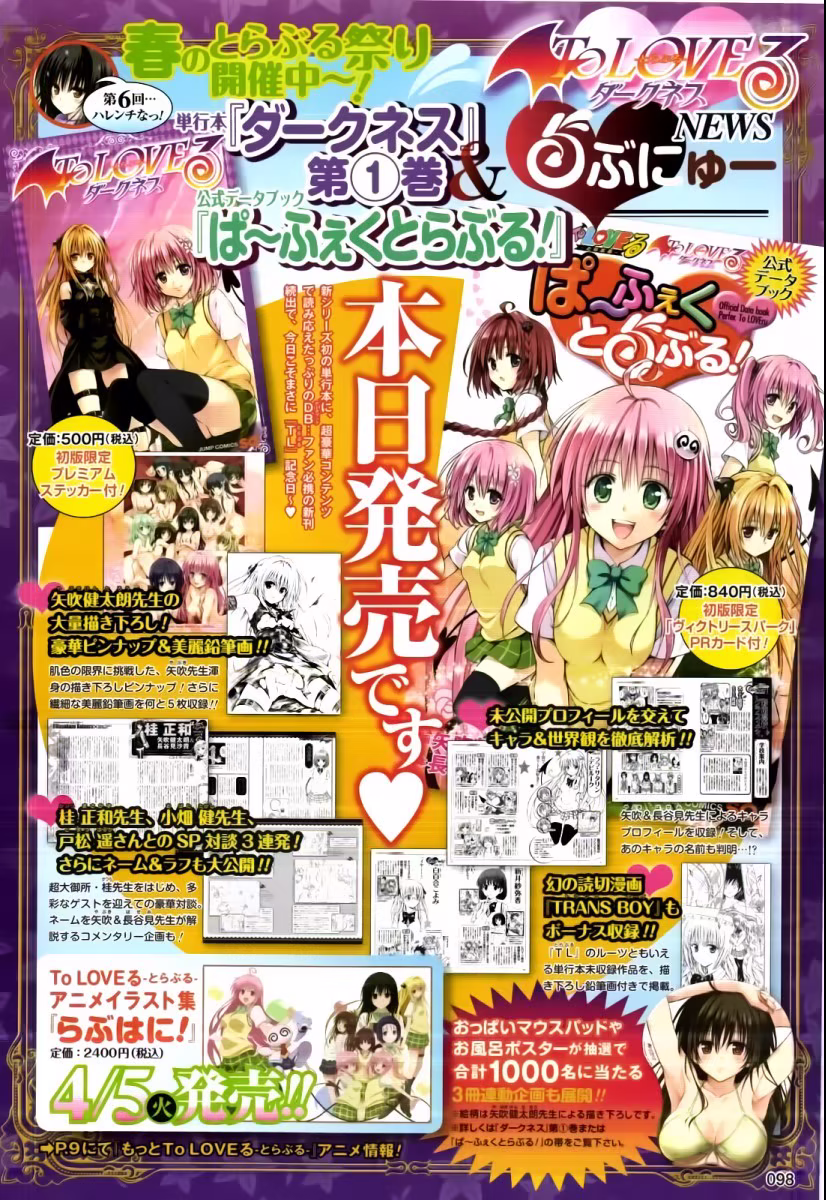 To Love Ru Darkness, capítulo 6, página 3