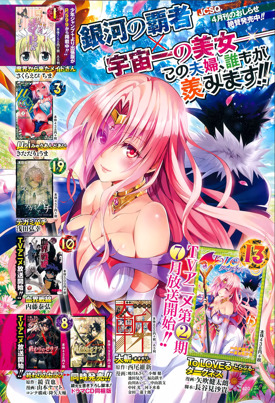 To Love Ru Darkness, capítulo 54, página 3